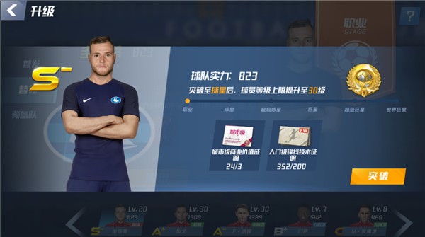 天津日报：面对申花，津门虎队的防线面临严峻的考验